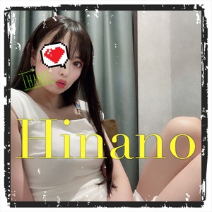 ひなの