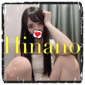 ひなの