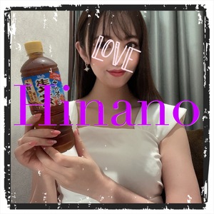 ひなの