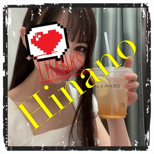 ひなの