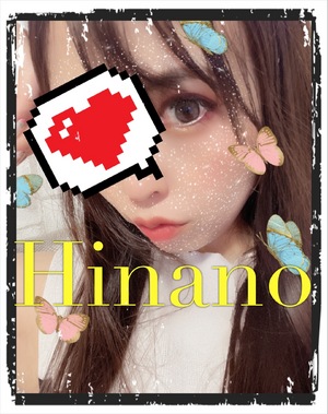 ひなの