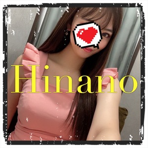 ひなの