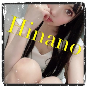 ひなの