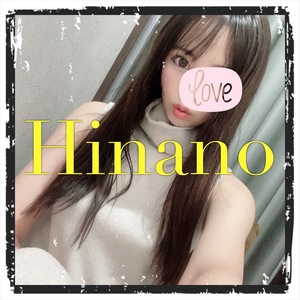 ひなの