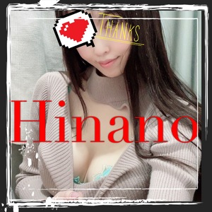 ひなの