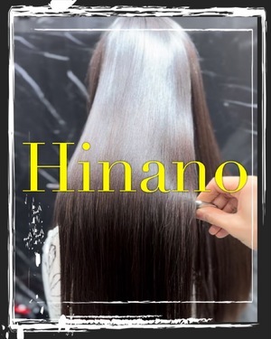 ひなの
