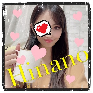 ひなの