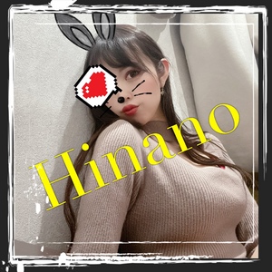 ひなの
