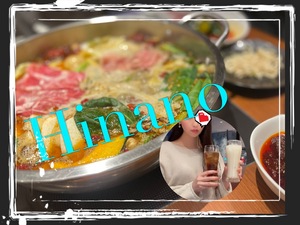 ひなの