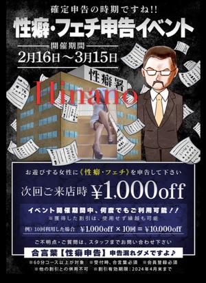 ひなの