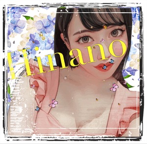ひなの