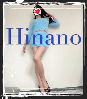 ひなの