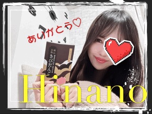 ひなの