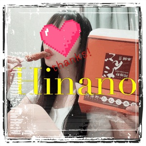 ひなの