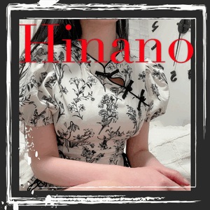 ひなの
