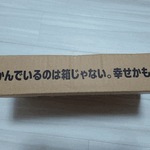 続・Amazon