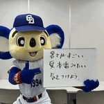 ドアラがお送りする予約状況