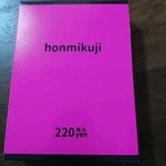 大吉だからって浮かれないぞ~①~