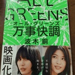 大吉だからって浮かれないぞ~②~