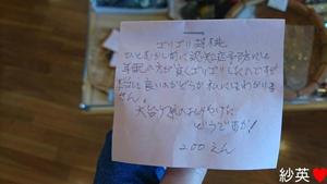 正直さ