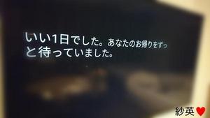 同じ気持ち