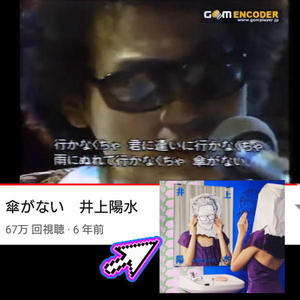 傘がない