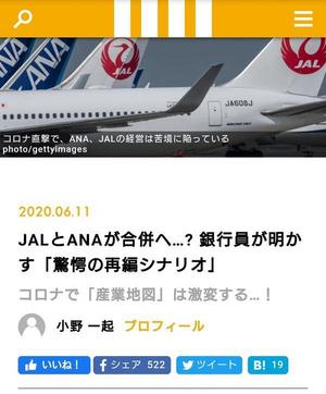 これは議事録には載せられませんなあ