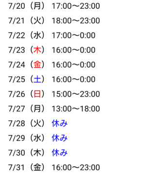 今月末までの