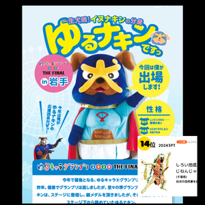 一生犬鳴イヌナキン！！