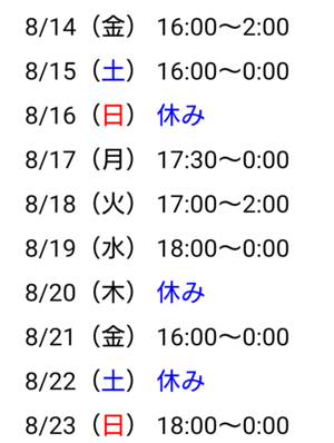 アップ言うてアップしてへんかった