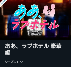 階がない。