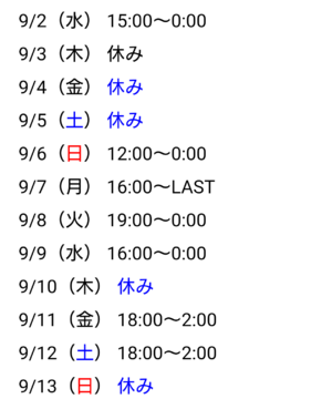 こんな時間に