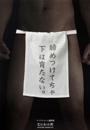 脱線なのか？