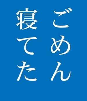 もう嘘はつきません。