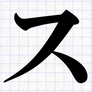 ご報告