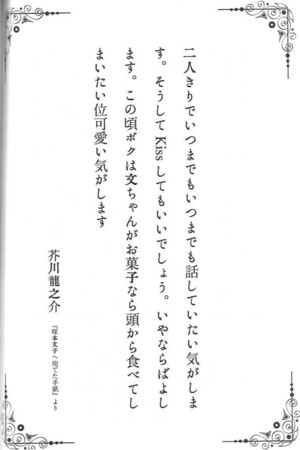 愛しているとは言えなくて
