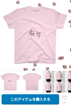 ユナイテッドアローズには売っていない。