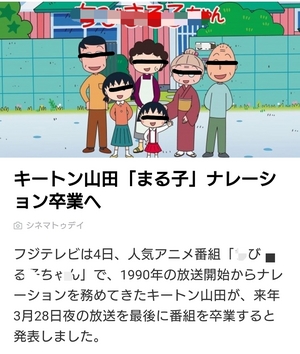 卒業を知る。