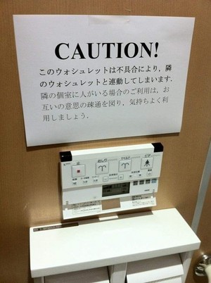 トイレにて能力をはかられる