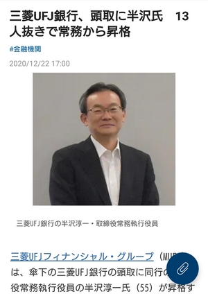 ある男。