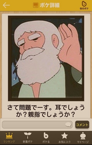 画像でボケて