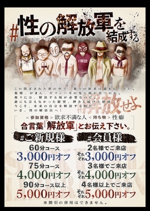 「解放軍」って聞かせてよ
