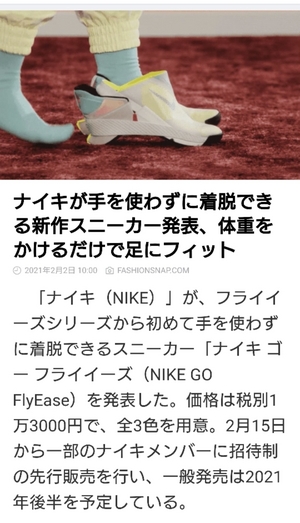 adidas派だけど