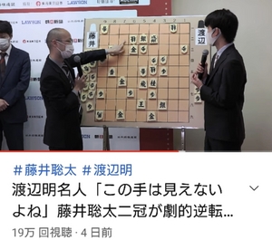 渡辺名人