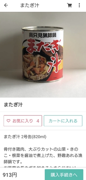 買おうか