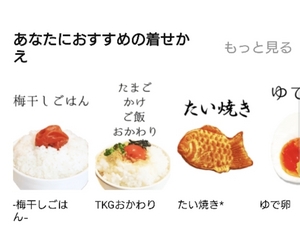 君のセンス