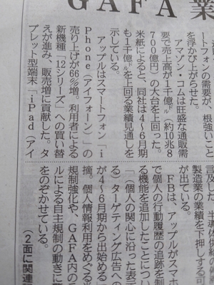 アイフォーンと谷町人妻ゴールデン