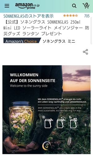 ソネンで乱入