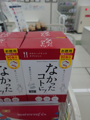 なかったことに