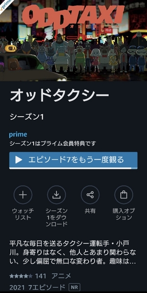 「小戸川の謎」